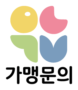 가맹문의